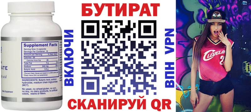 БУТИРАТ GHB  гидра ТОР  Сельцо 