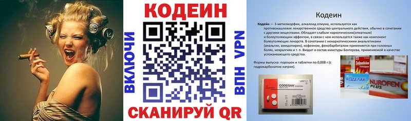 Кодеин напиток Lean (лин)  купить наркоту  Сельцо 