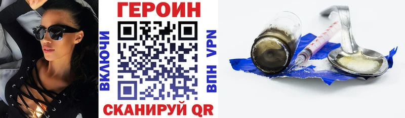 ГЕРОИН герыч  Сельцо 