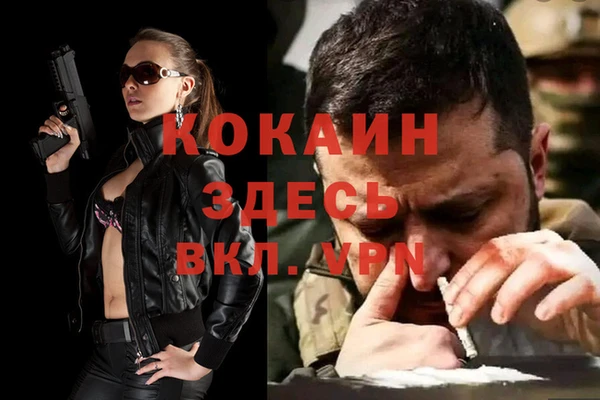 мефедрон мука Осташков