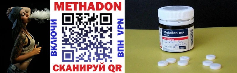 МЕТАДОН VHQ  Сельцо 