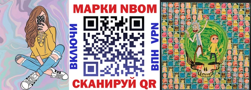Марки 25I-NBOMe 1,5мг  darknet официальный сайт  Сельцо 