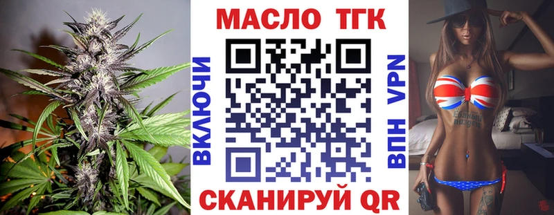 Дистиллят ТГК вейп с тгк  дарк нет формула  Сельцо 